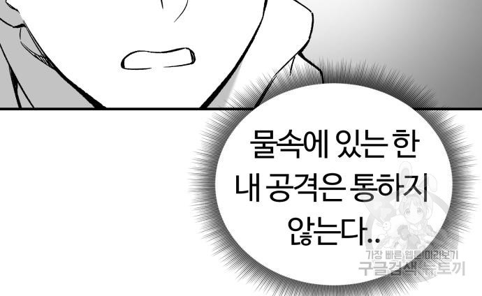 망치하르방 11화 - 웹툰 이미지 53