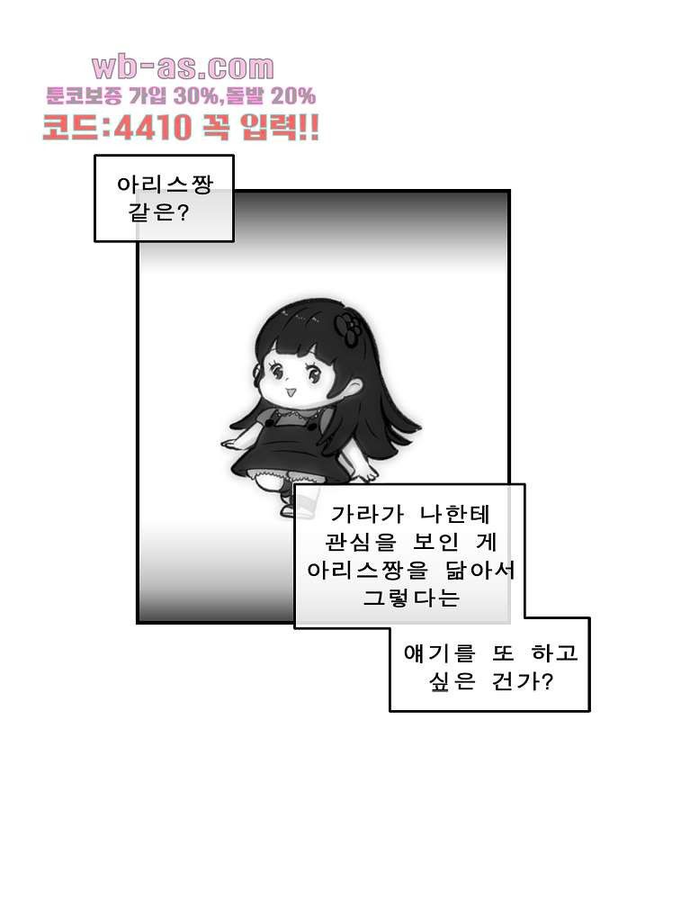 소년 가라사대 30화 - 웹툰 이미지 31