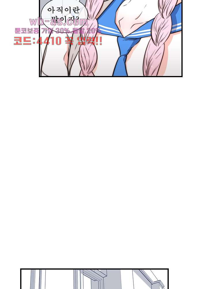 소년 가라사대 30화 - 웹툰 이미지 57