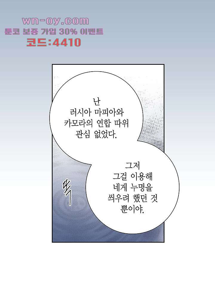 100의 그녀 68화 - 웹툰 이미지 11