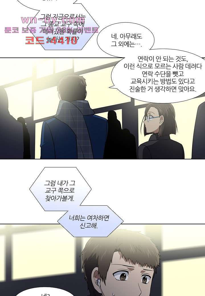 한복이 너무해 100화 - 웹툰 이미지 5