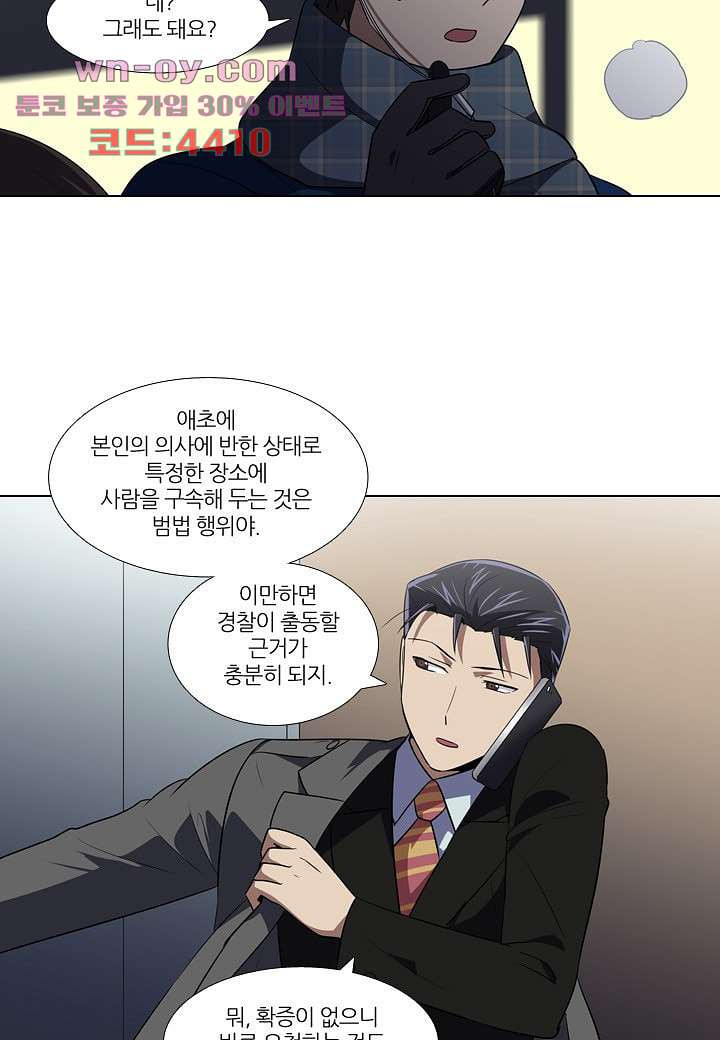 한복이 너무해 100화 - 웹툰 이미지 6