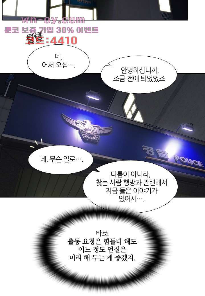 한복이 너무해 100화 - 웹툰 이미지 16