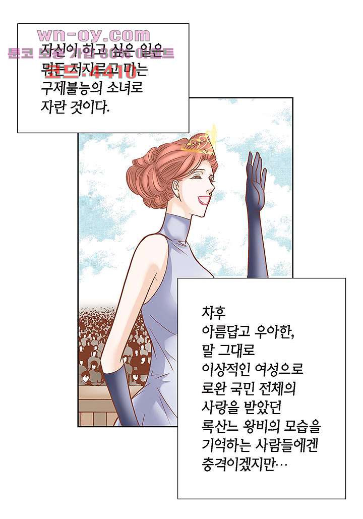 100의 그녀 68화 - 웹툰 이미지 31