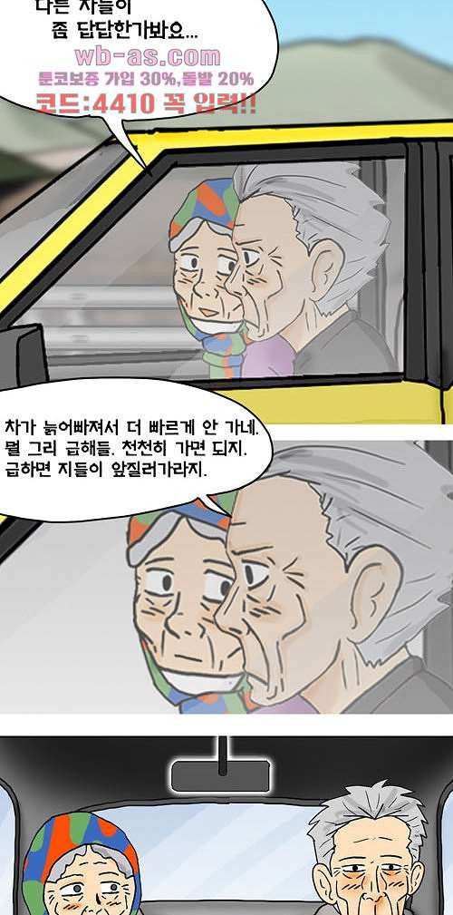 그대를 사랑합니다 28화 - 웹툰 이미지 10