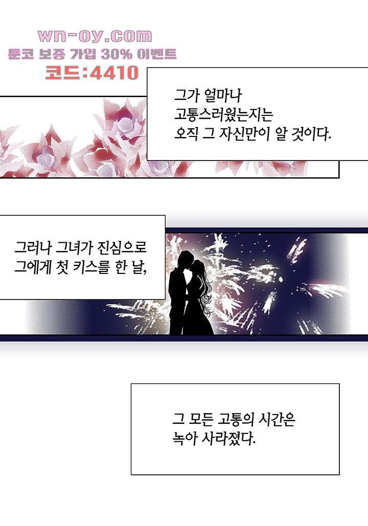 100의 그녀 68화 - 웹툰 이미지 43