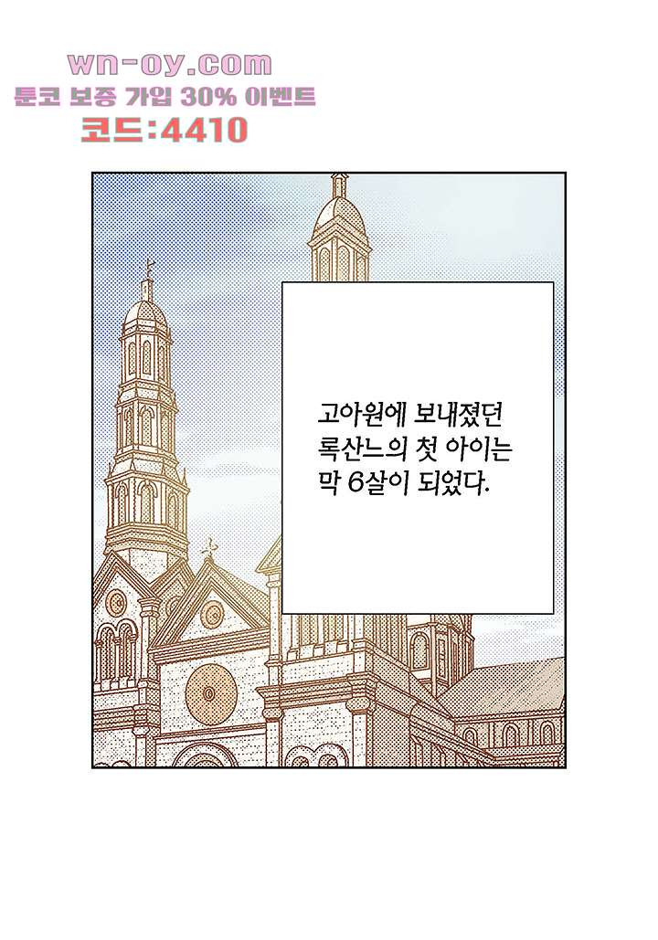 100의 그녀 68화 - 웹툰 이미지 46