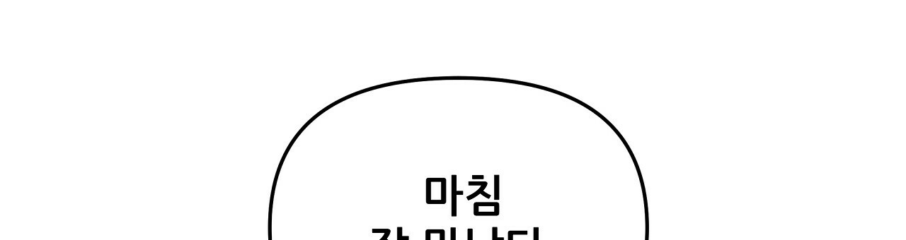 세 개의 세계 23화 - 웹툰 이미지 12