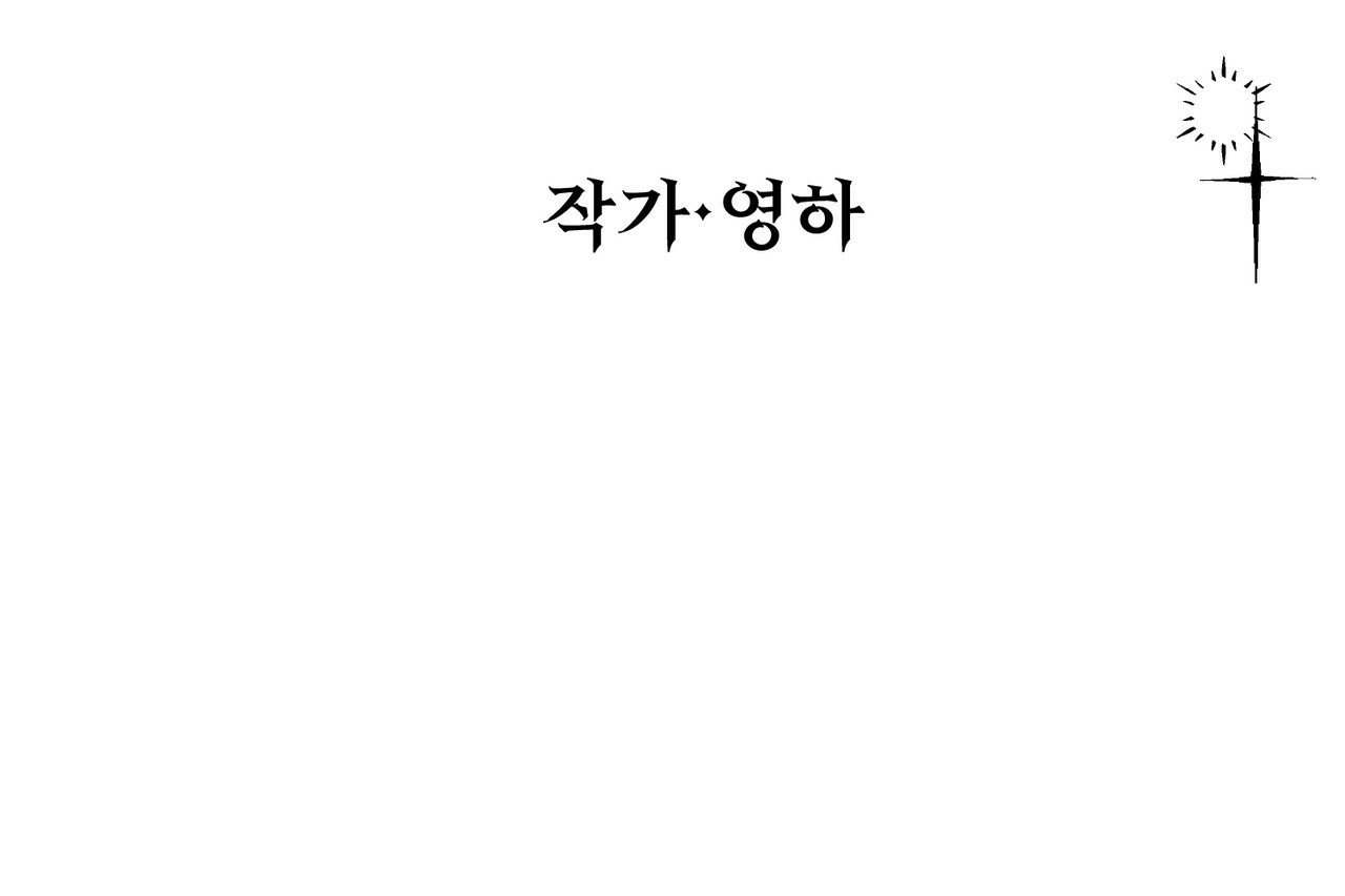 사랑해서 그래 23화 - 웹툰 이미지 35