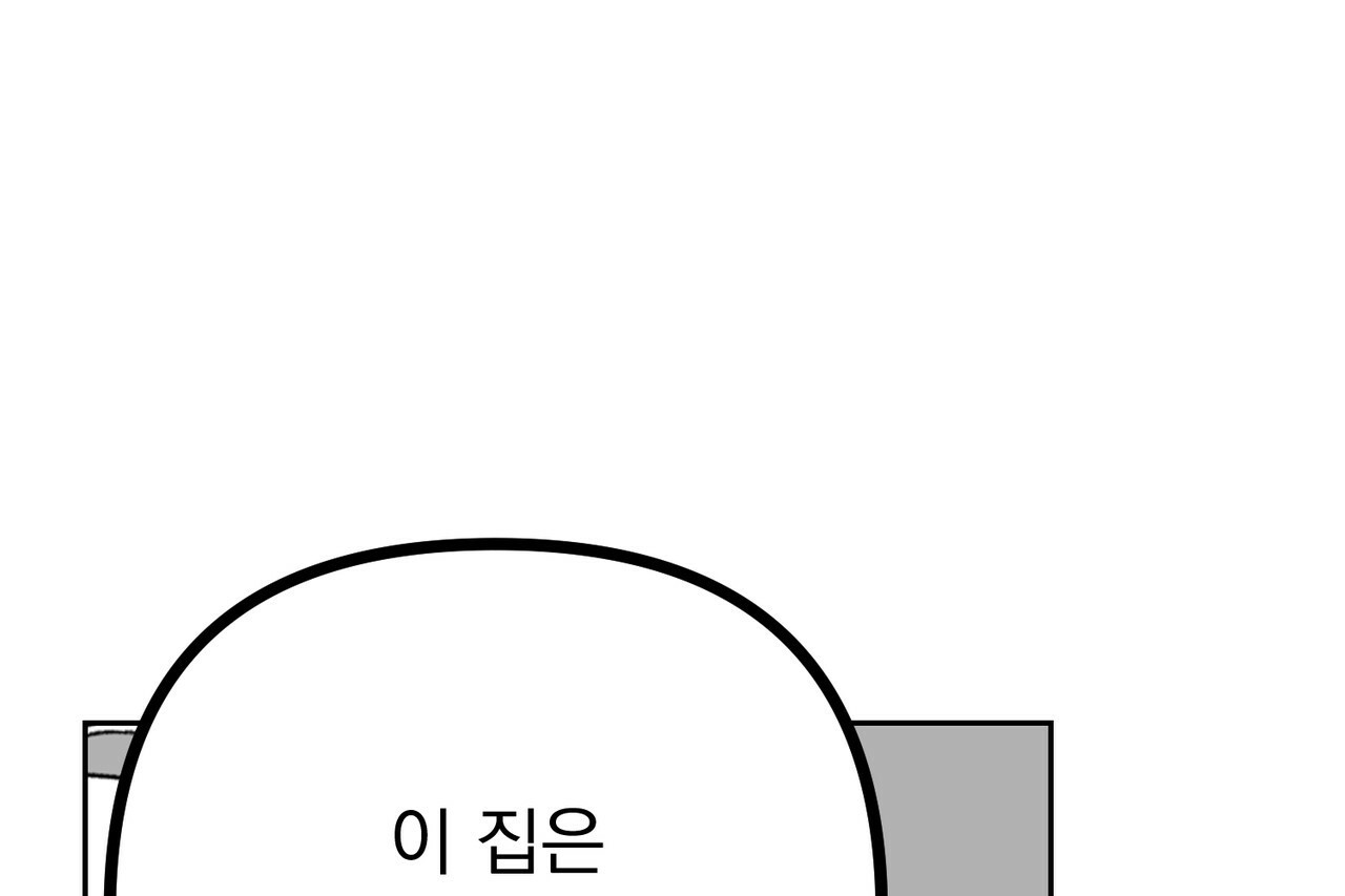 사랑해서 그래 23화 - 웹툰 이미지 112