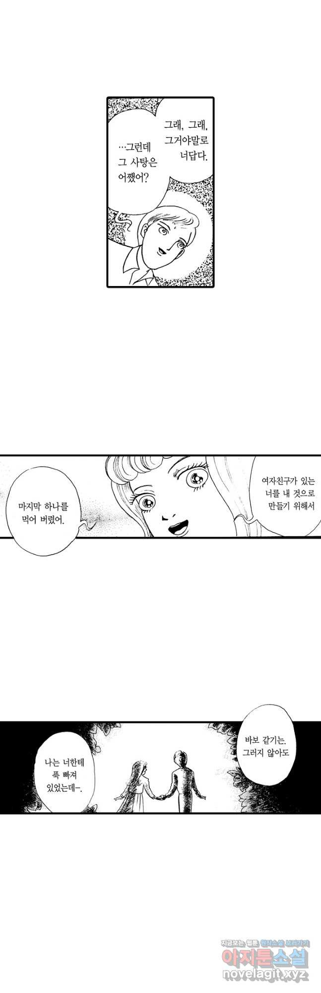 빨간 마스크 괴담 113화 - 웹툰 이미지 25