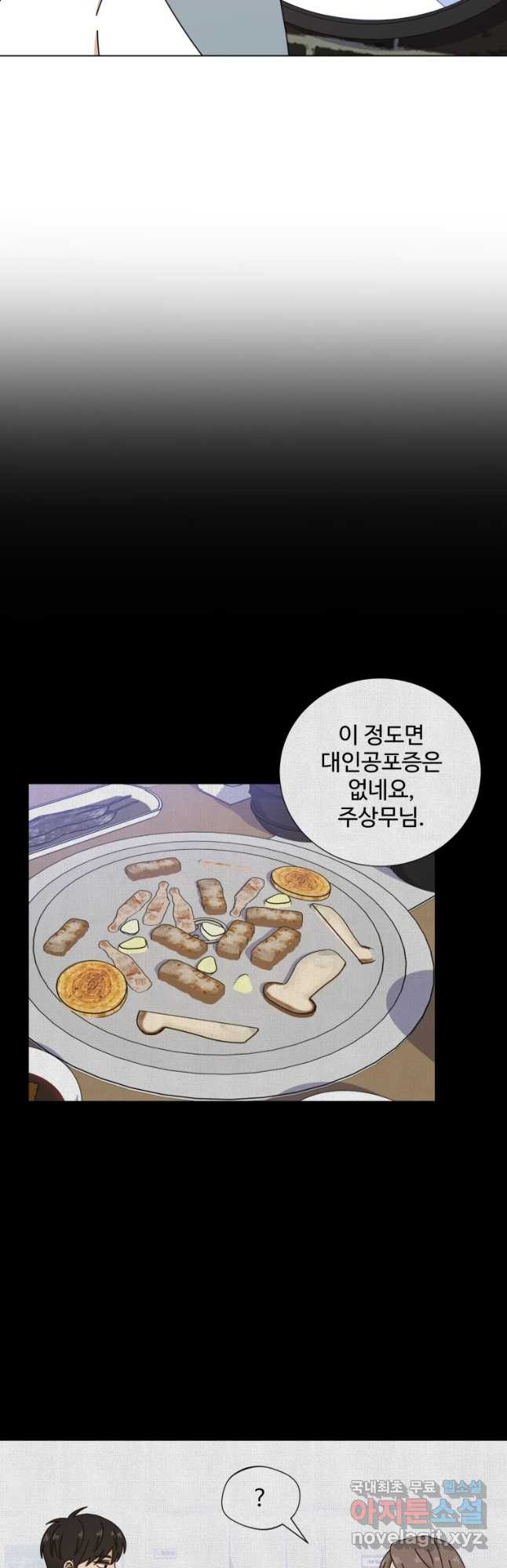 비오는 날의 시간 21화 - 웹툰 이미지 8