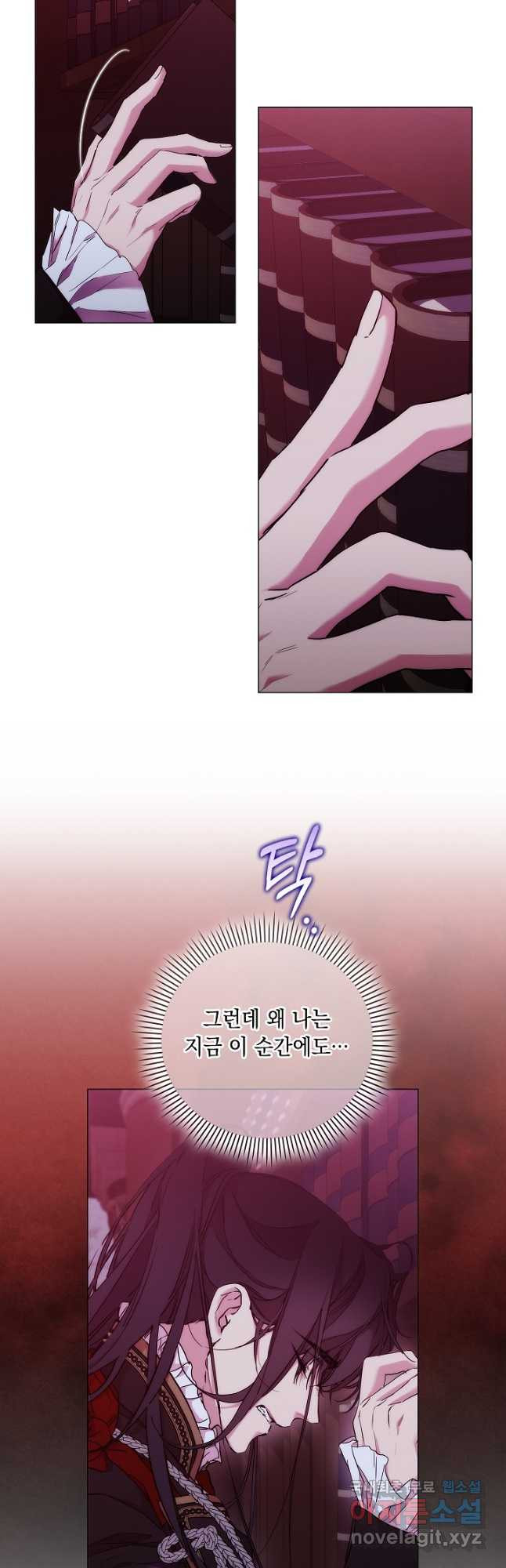 악녀가 사랑할 때 IF 외전 - 카인 (2) - 웹툰 이미지 18