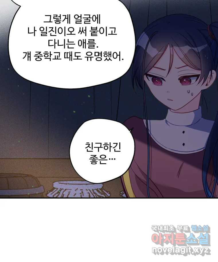 이세계에 무지한 내가 공녀님이 되어버렸다 14화 - 웹툰 이미지 24