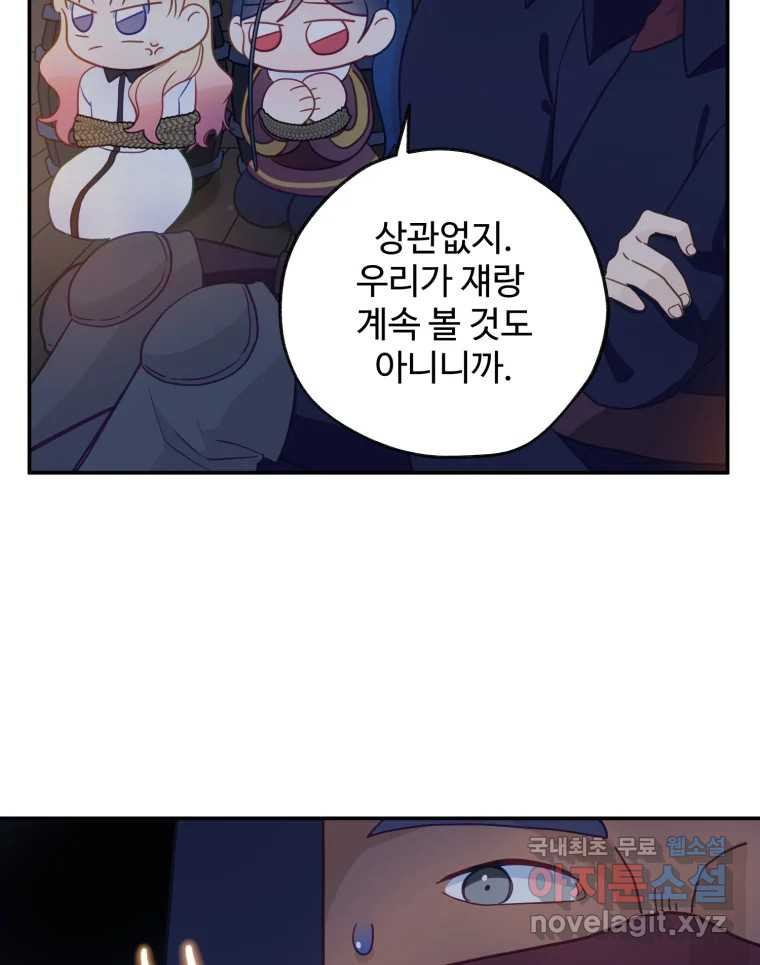 이세계에 무지한 내가 공녀님이 되어버렸다 14화 - 웹툰 이미지 29