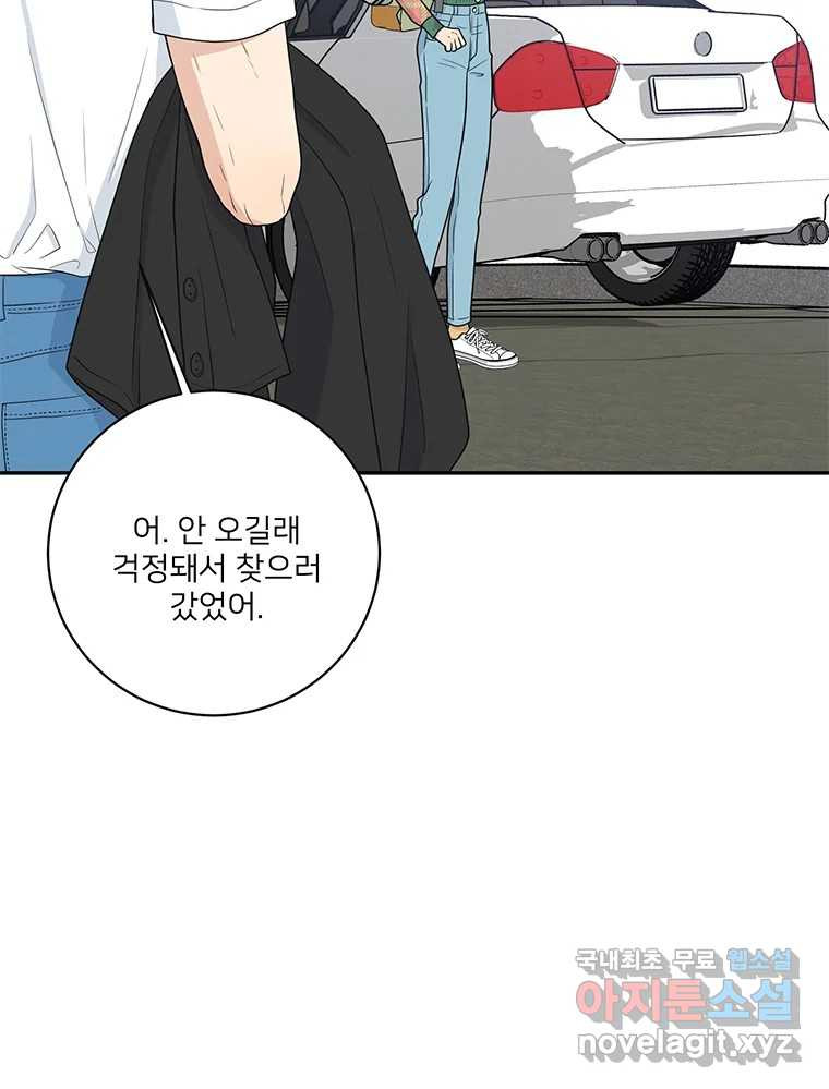 청춘귀촌보고서 35화 설탕을 끼얹나 - 웹툰 이미지 38