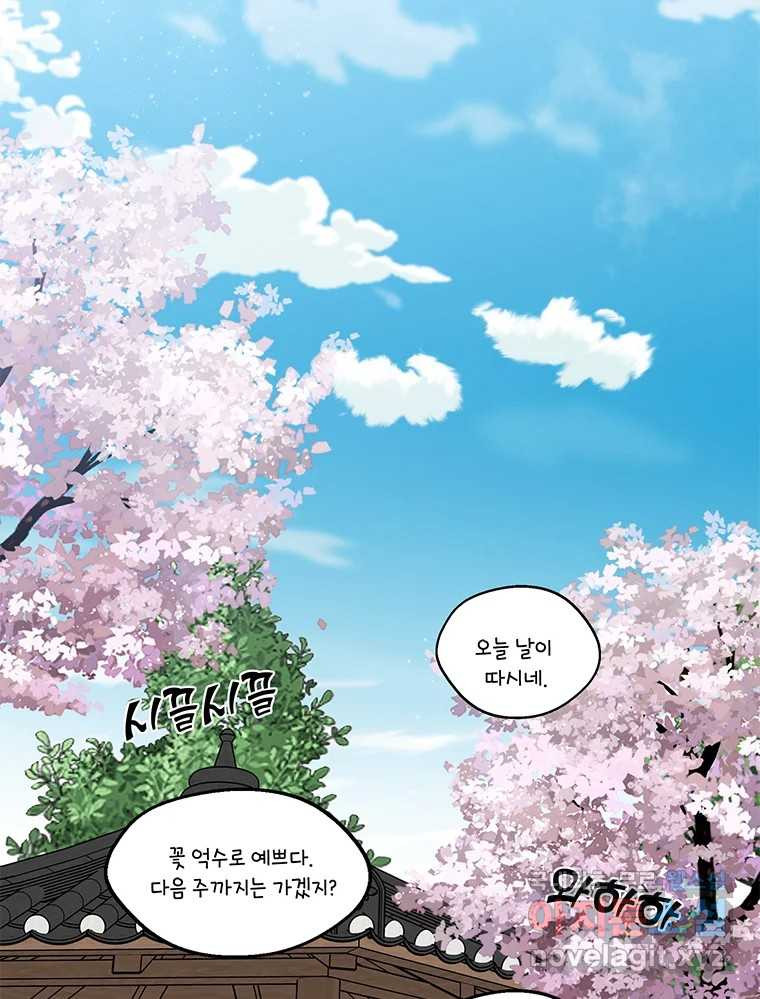 청춘귀촌보고서 35화 설탕을 끼얹나 - 웹툰 이미지 62