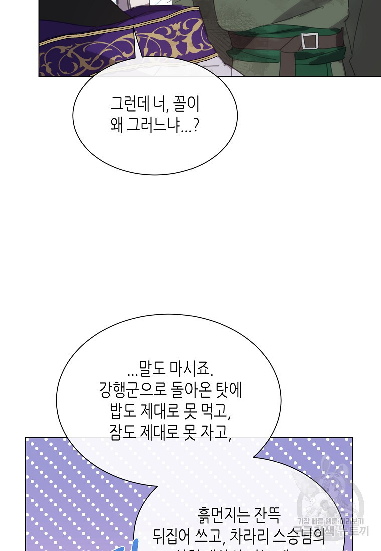 착한 언니는 없다 61화 - 웹툰 이미지 37