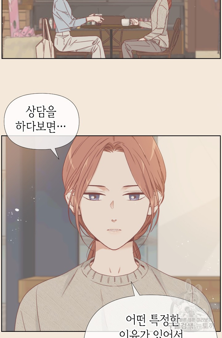 24분의 1 로맨스 163화 - 웹툰 이미지 10