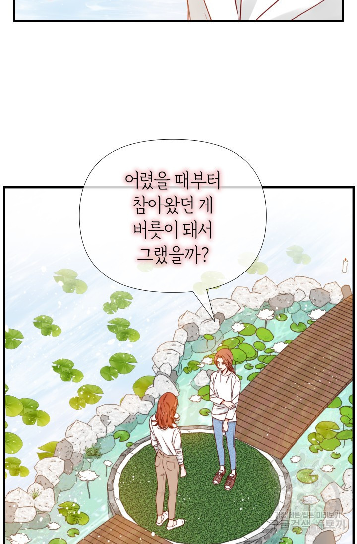 24분의 1 로맨스 163화 - 웹툰 이미지 18