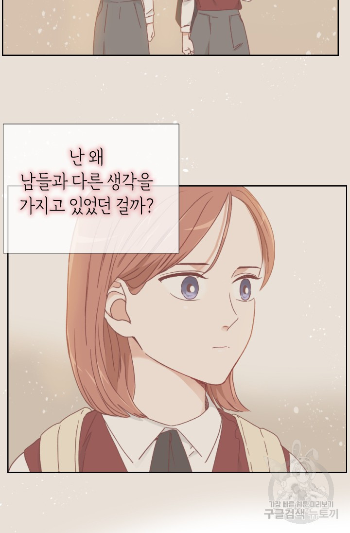 24분의 1 로맨스 163화 - 웹툰 이미지 26