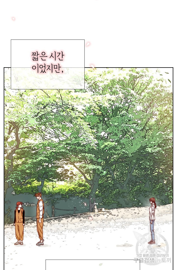 24분의 1 로맨스 163화 - 웹툰 이미지 64