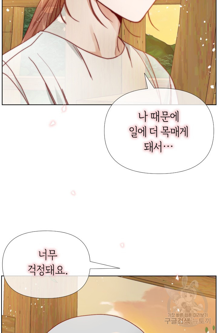 24분의 1 로맨스 163화 - 웹툰 이미지 71