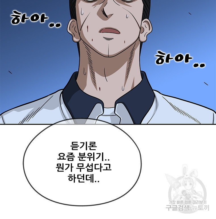 경이로운 소문 시즌 제로 시즌3 [시즌3] 21화 - 웹툰 이미지 14