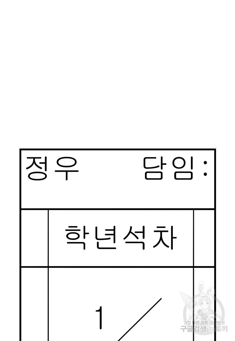 경이로운 소문 시즌 제로 시즌3 [시즌3] 21화 - 웹툰 이미지 21