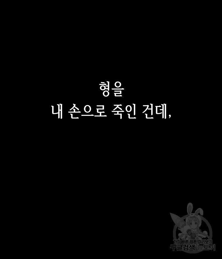 길동 57화 - 웹툰 이미지 146