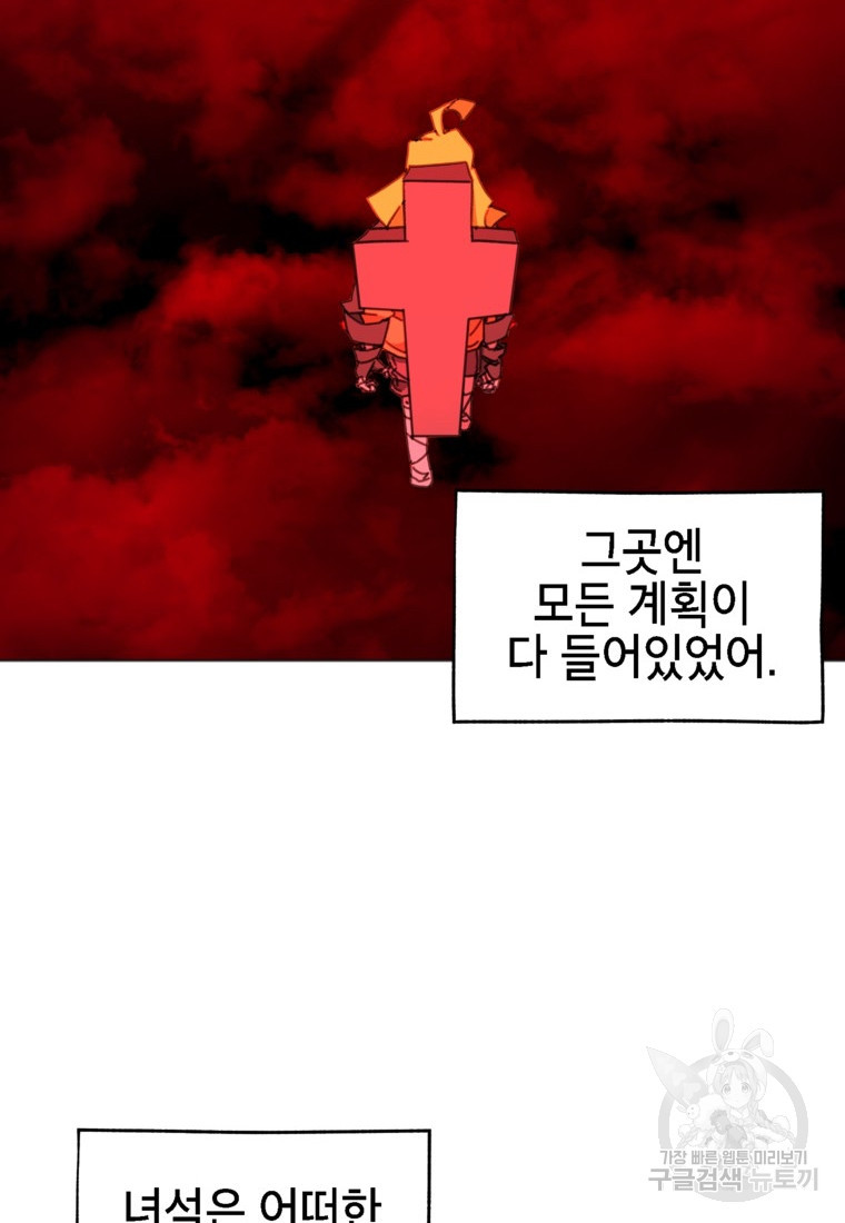 드래곤에고 시즌3 42화 - 웹툰 이미지 34