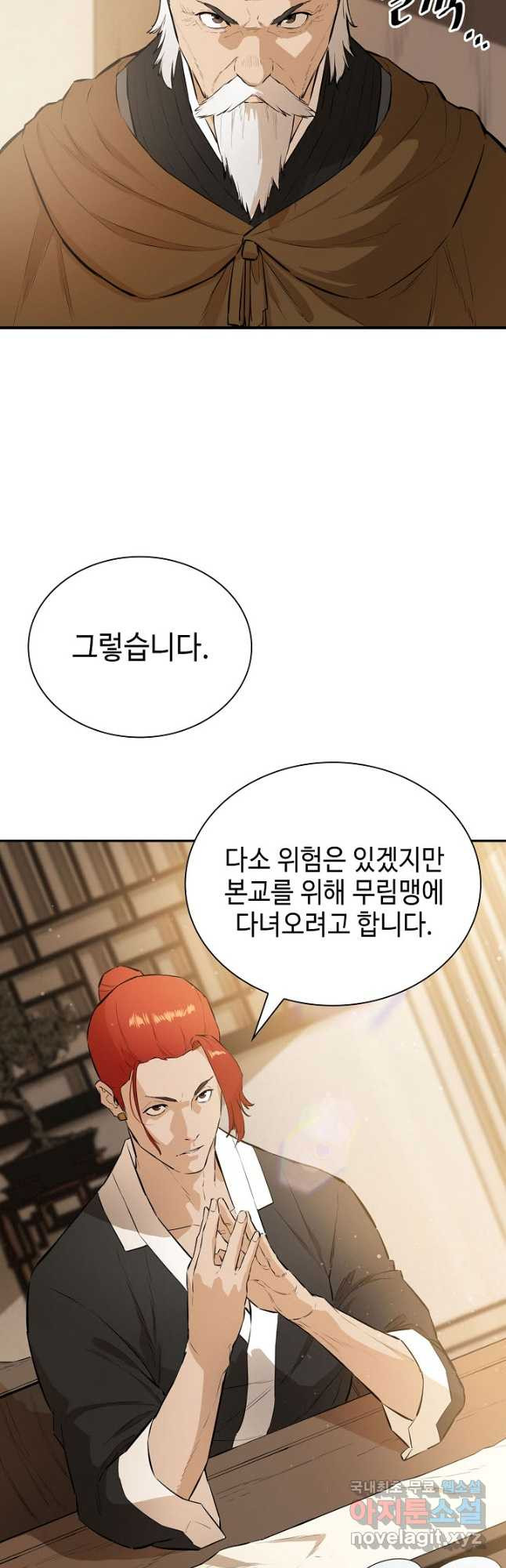 악역무쌍 59화 - 웹툰 이미지 11