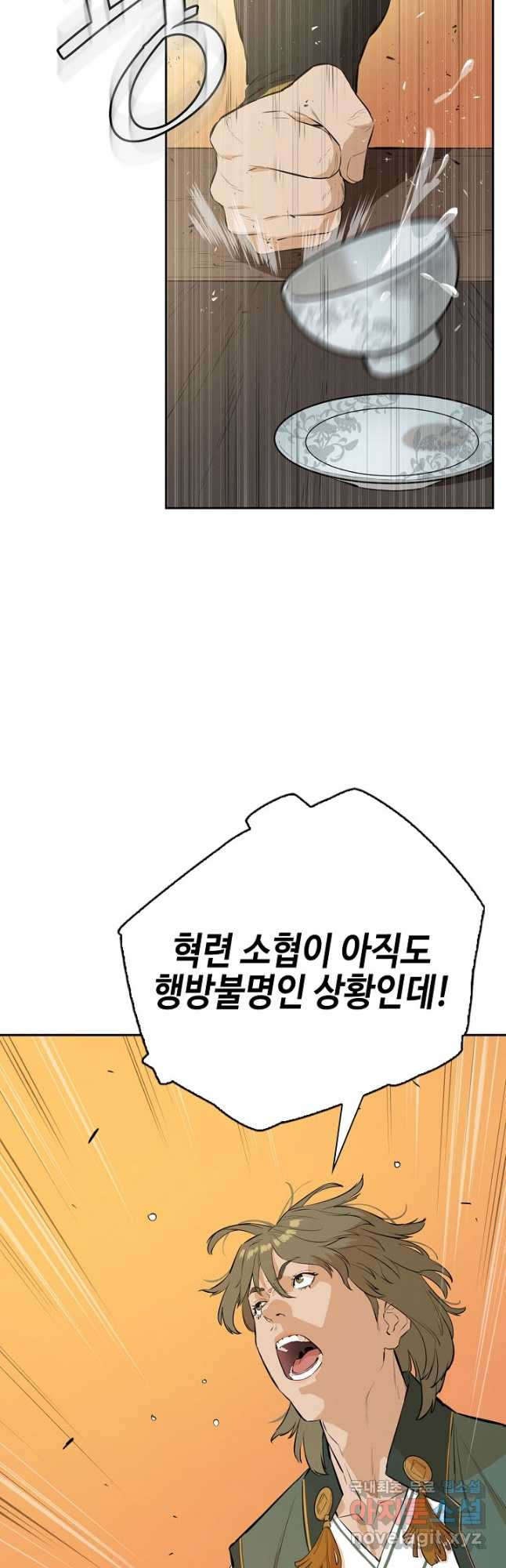 악역무쌍 59화 - 웹툰 이미지 22