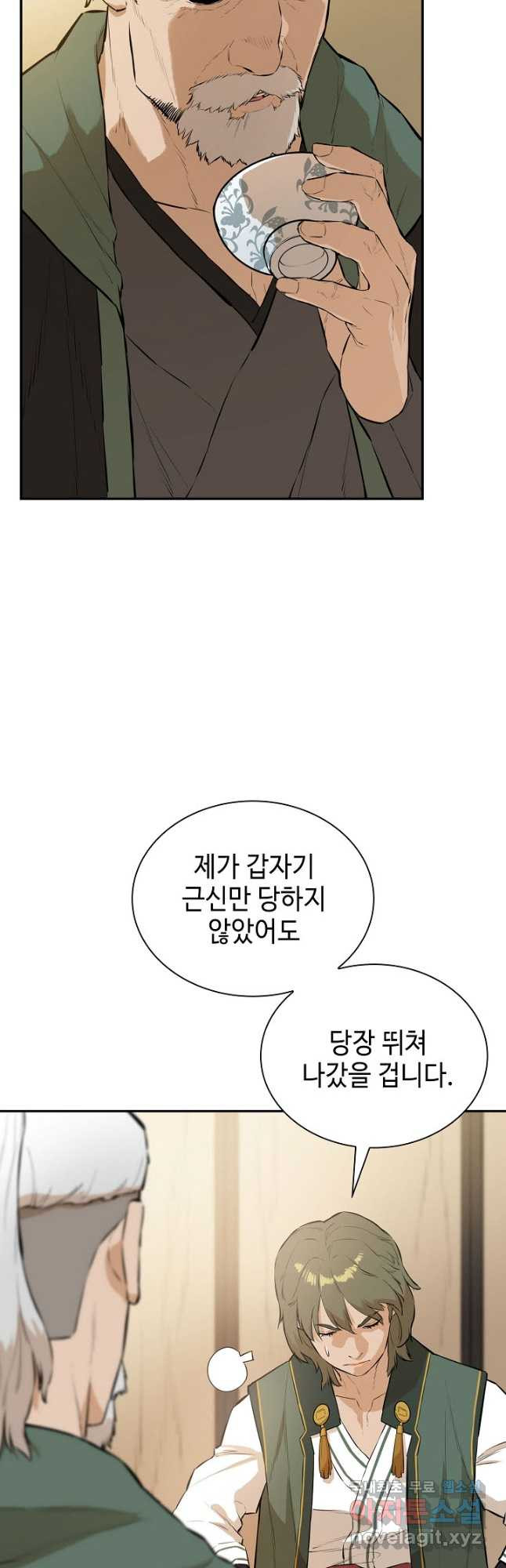 악역무쌍 59화 - 웹툰 이미지 24