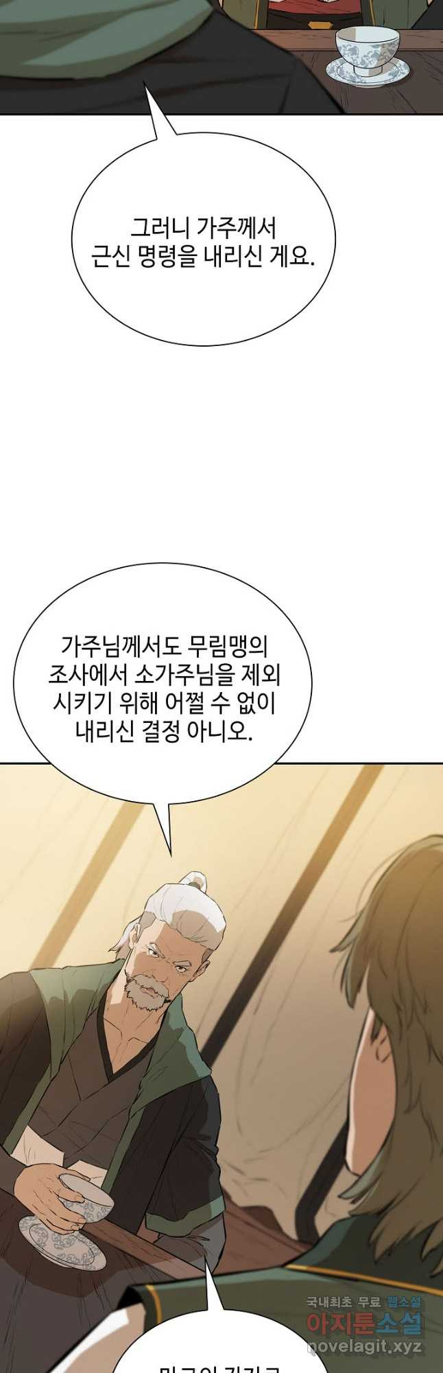 악역무쌍 59화 - 웹툰 이미지 25