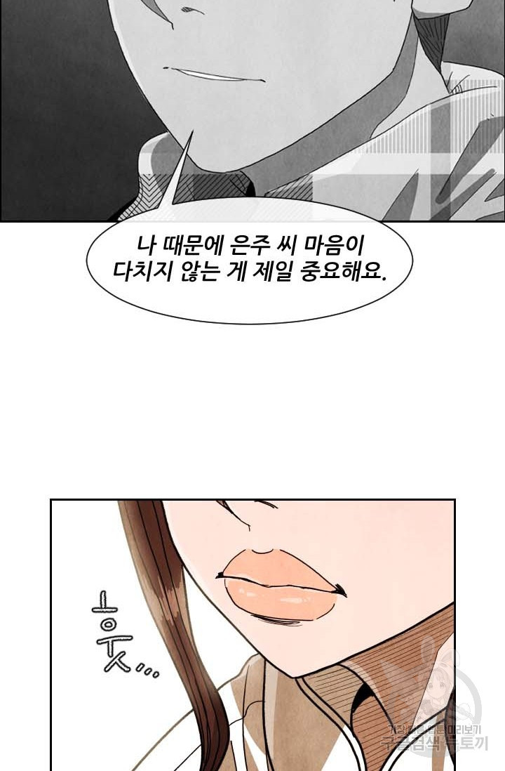 미슐랭스타 시즌4 190화 - 웹툰 이미지 49