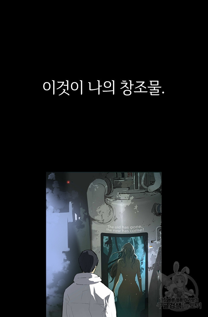 타임리스 9화 - 웹툰 이미지 2