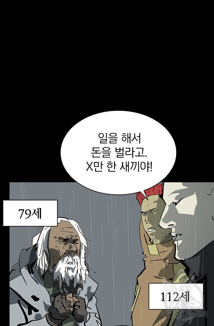 타임리스 12화 - 웹툰 이미지 66