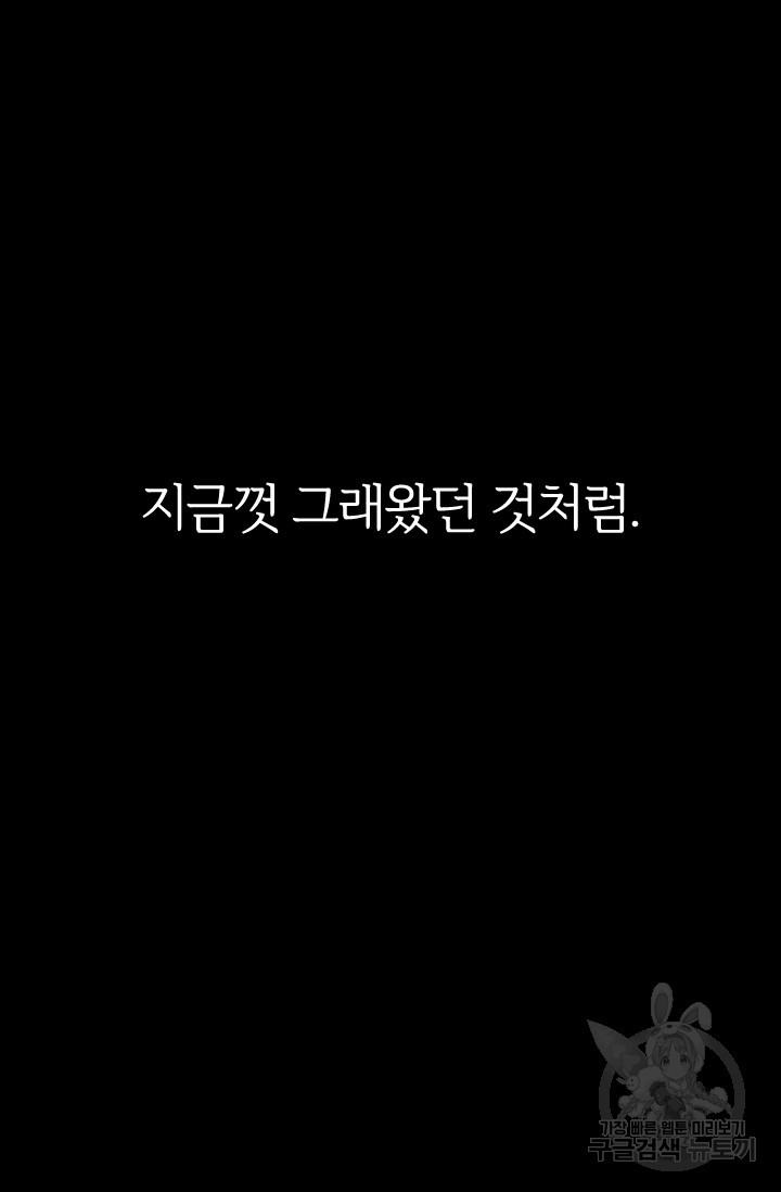 타임리스 13화 - 웹툰 이미지 61