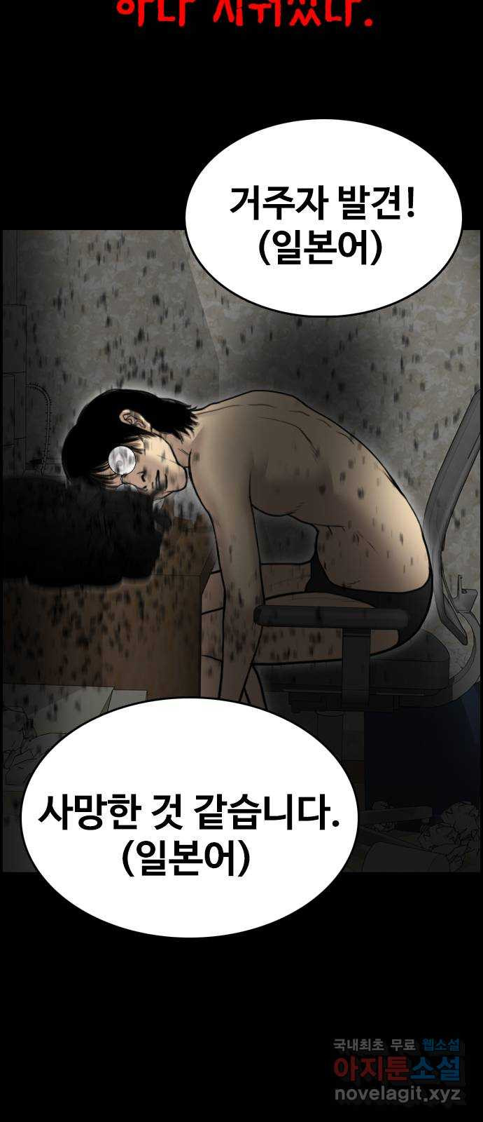 누나! 나 무서워 55화 - 웹툰 이미지 12