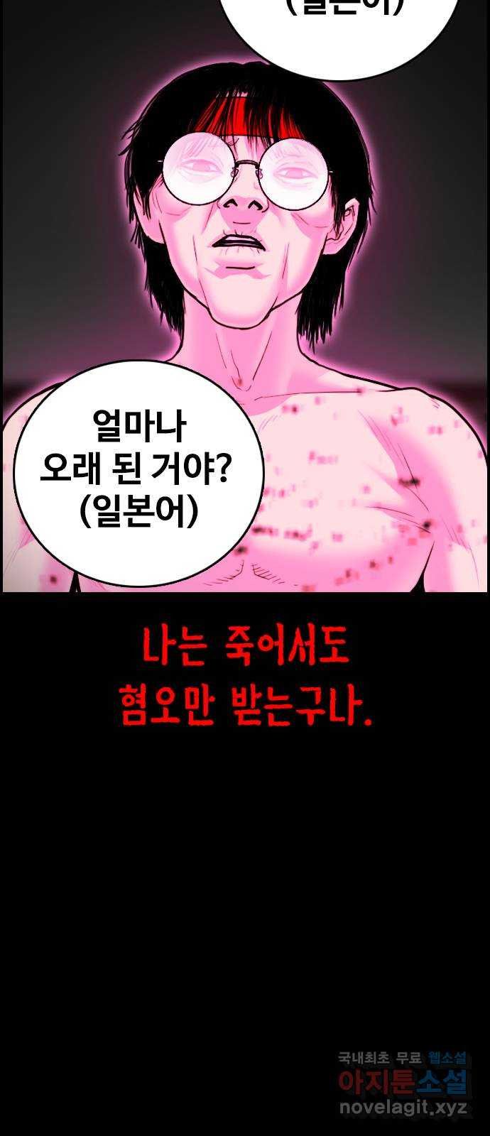 누나! 나 무서워 55화 - 웹툰 이미지 15