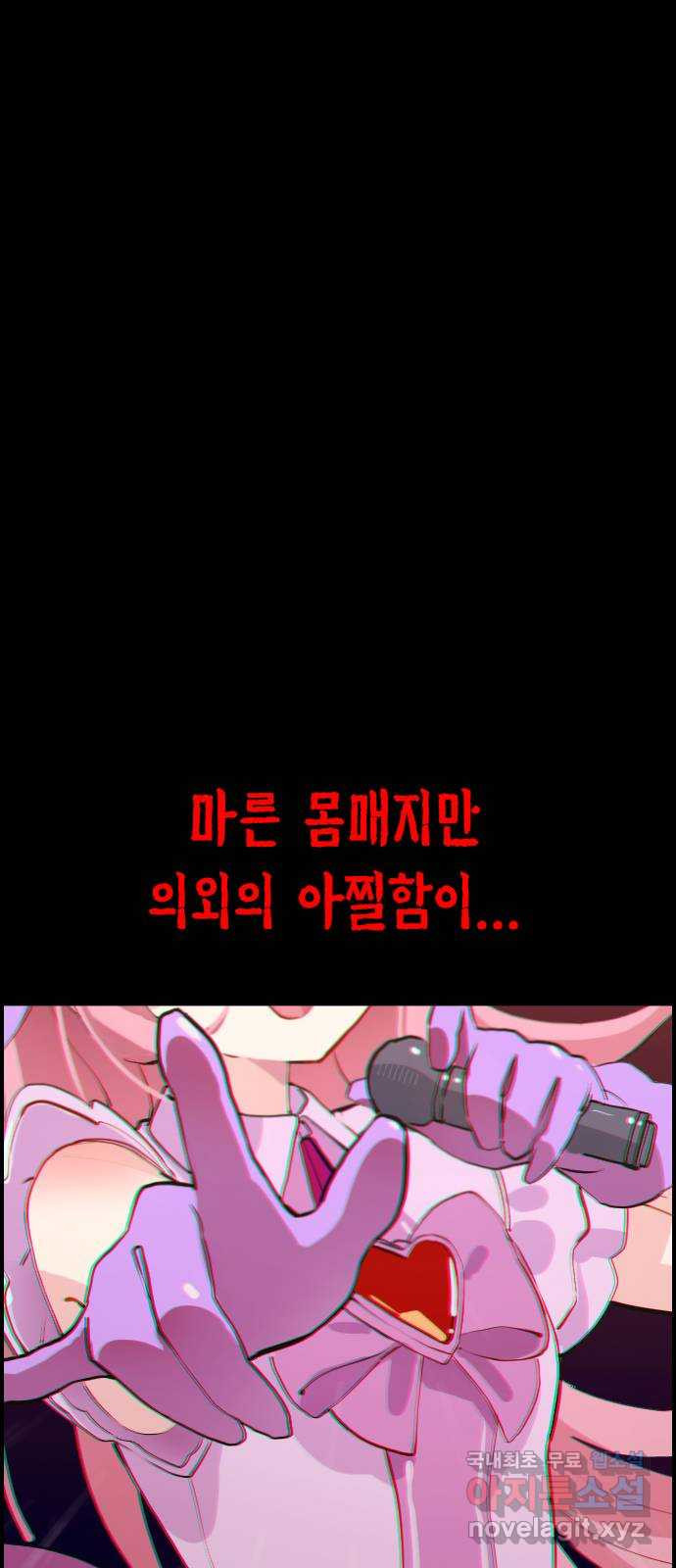 누나! 나 무서워 55화 - 웹툰 이미지 21