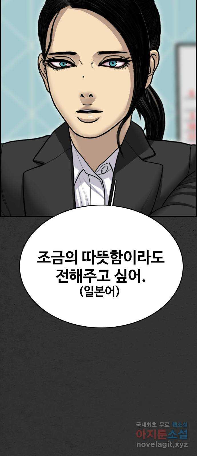 누나! 나 무서워 55화 - 웹툰 이미지 42