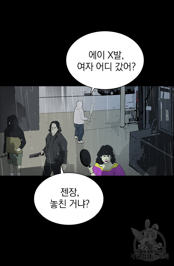 타임리스 14화 - 웹툰 이미지 97