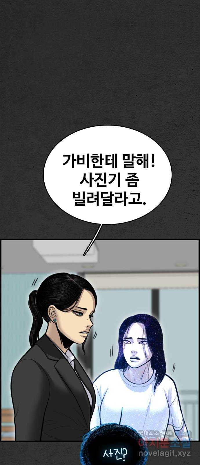 누나! 나 무서워 55화 - 웹툰 이미지 74