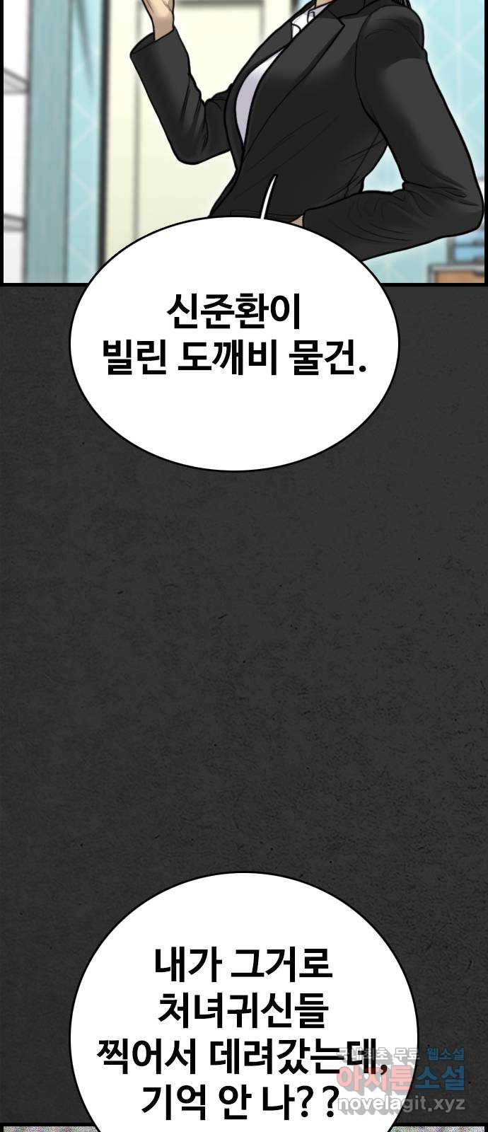 누나! 나 무서워 55화 - 웹툰 이미지 76