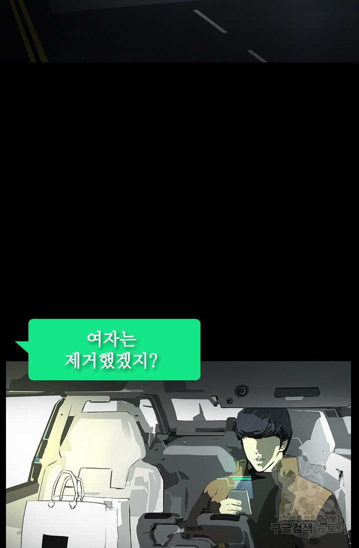 타임리스 16화 - 웹툰 이미지 2