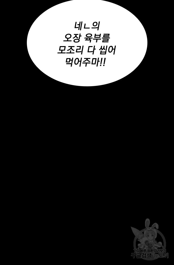 타임리스 17화 - 웹툰 이미지 25