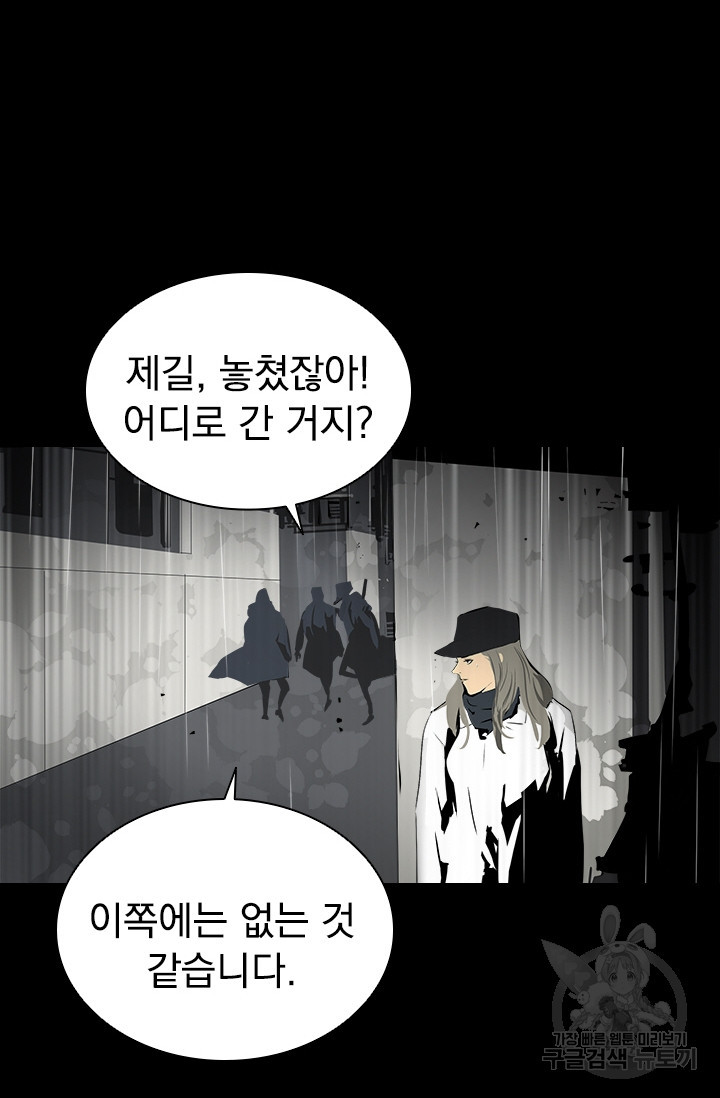 타임리스 17화 - 웹툰 이미지 43