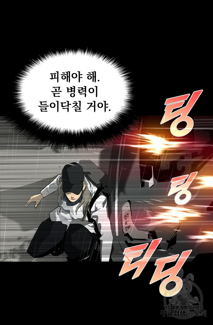 타임리스 17화 - 웹툰 이미지 63